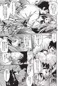 Namaiki! 2010-10 [Digital]