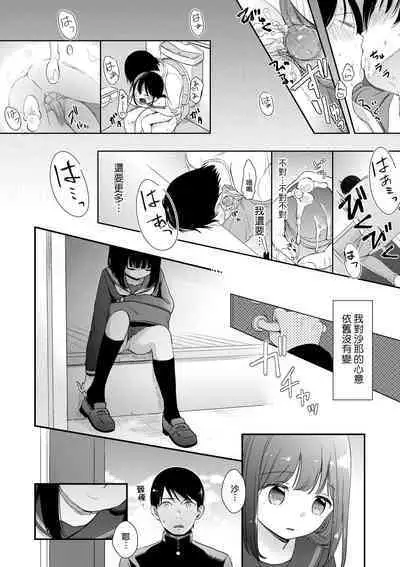 [Kiyomiya Ryo] Mannaka. [Chinese] [Decensored] [Digital]