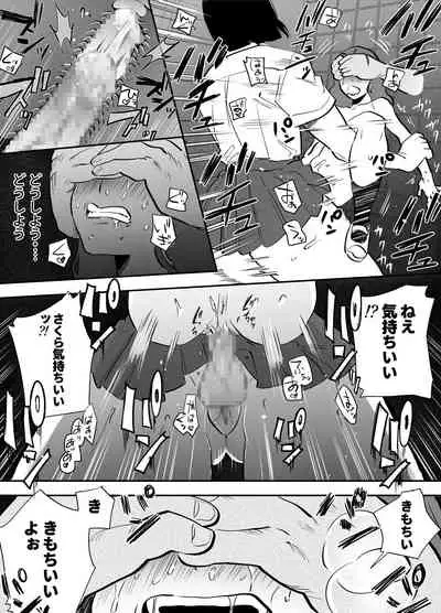 Watashi to toire to futanari Hanako-san