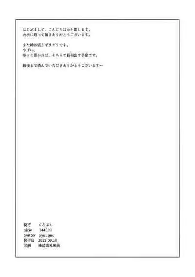 [kurubushi]nijinokisetsu(Lycoris Recoil)[Digital]