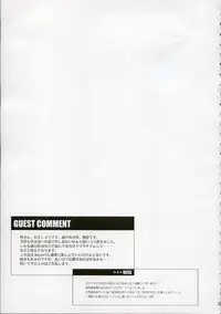 (CR36) [Arestica (Ariko Youichi)] Trumerei (Fate/stay night)