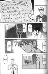 [Sanbun Kyoden] Sein - Zain [English] [desudesu]