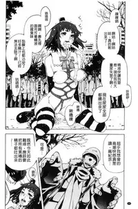 [Nekota Nigra] Soto Hame! Kanojo wa Yagai Roshutsu-kei Hentai [Chinese]