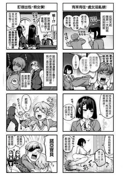 [Tamabon] DA-DA-MO-RE [Chinese] [Decensored] [Digital]