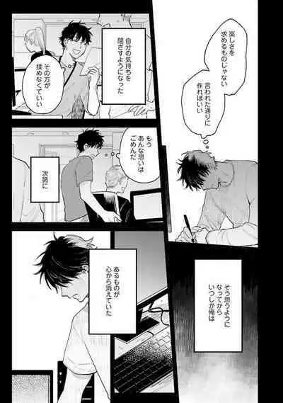 Senpai, Danjite Koi de wa!