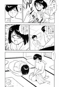 [Shinozaki Rei] Night Mare Vol. 3