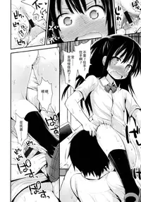 [Fujisaka Lyric] Lolicon☆Justice [Chinese] [绅士仓库汉化]