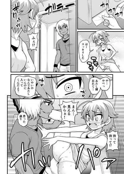 Sadayo ga Tanetsuki Oji-san ni Yarareru Manga