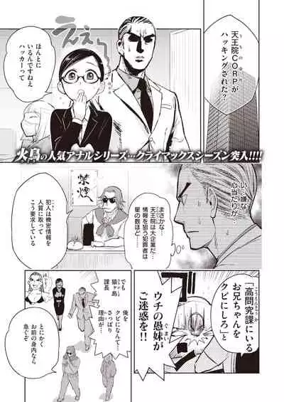 COMIC Kairakuten BEAST 2022-01