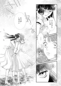 [Tetumiya] Otome Kedamono #02