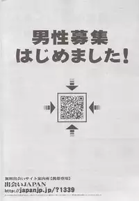 Comic Shitsurakuten 2009-06