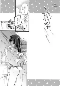 (C94) [ABLISS (Mei)] Splash Summer!! (Kyoukai Senjou no Horizon)