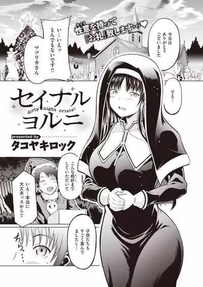 COMIC Kairakuten BEAST 2022-01