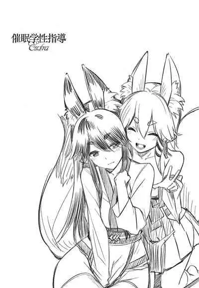 Saimin Gakusei Shidou