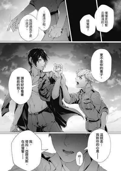 Fruit of Glaring Luxuri