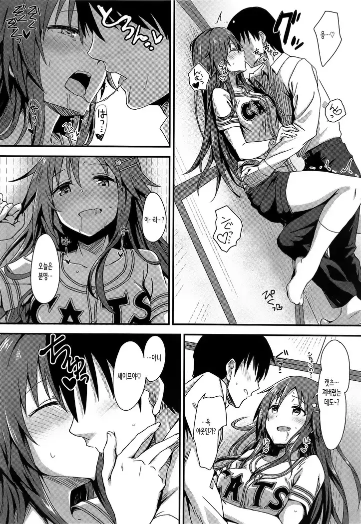 Ecchi na Himekawa Yuki no Zenryoku Chance Time