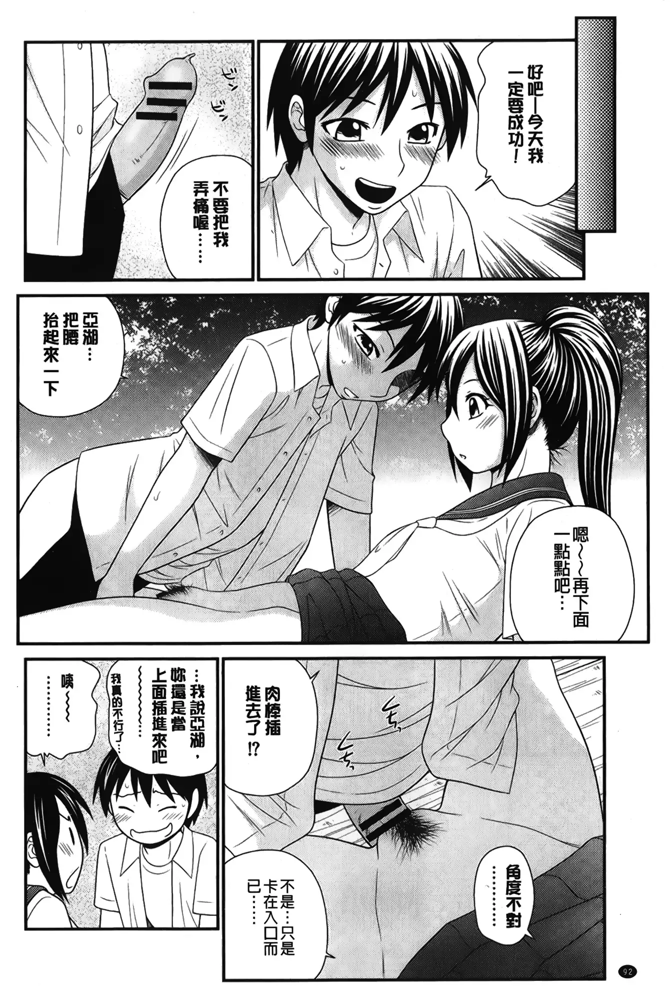 Boku no Dorei Tenshi | 我的奴隸天使