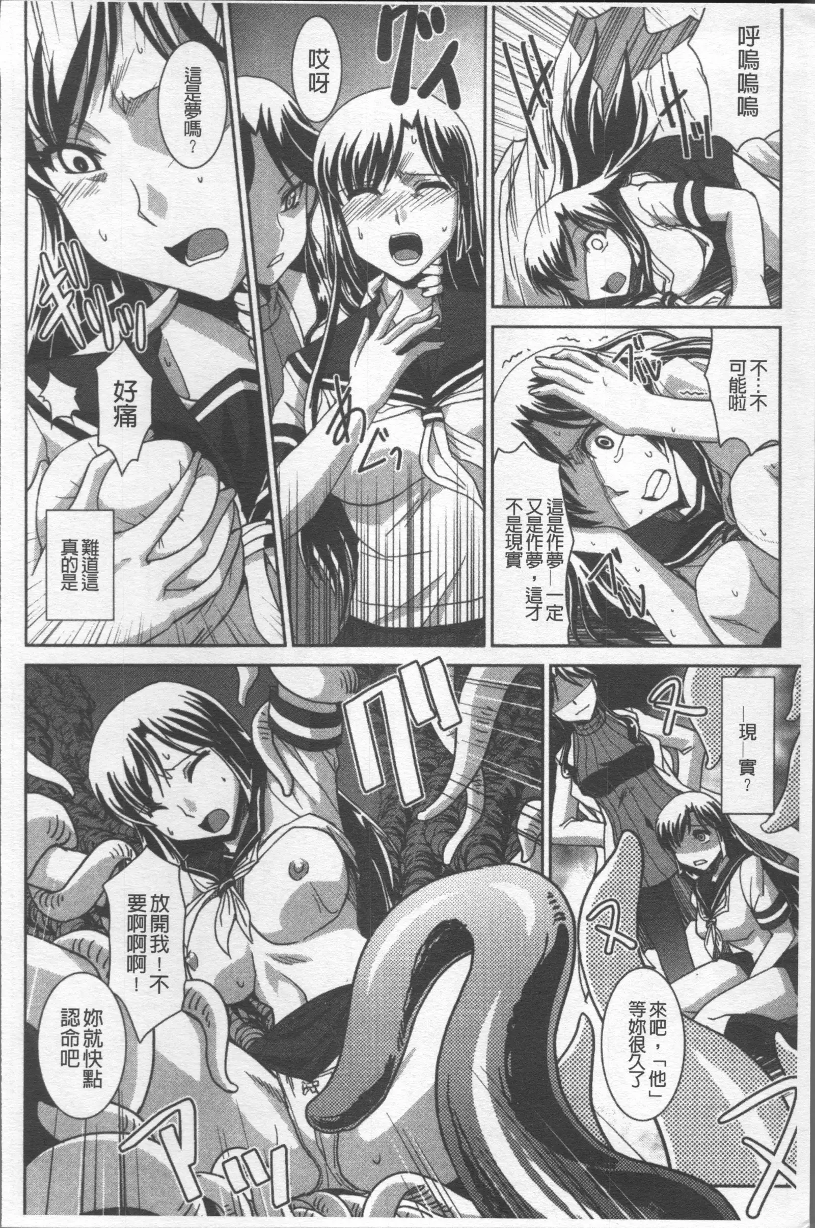 Zettai Haiboku♡ Oneesan