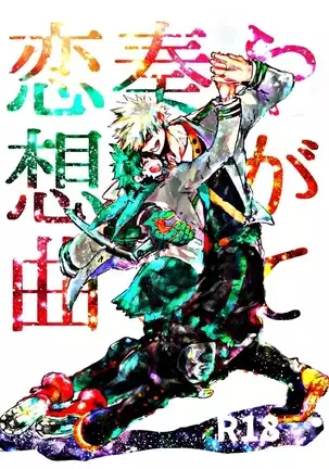 ]Yagate kanaderu rensōkyoku(Boku no Hero Academia)english