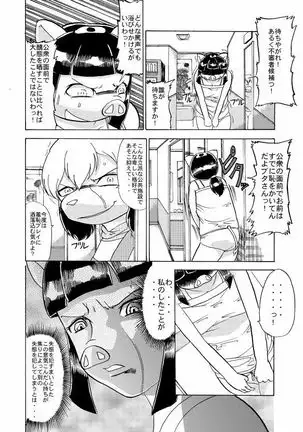 蹴落とし貶めあう女達