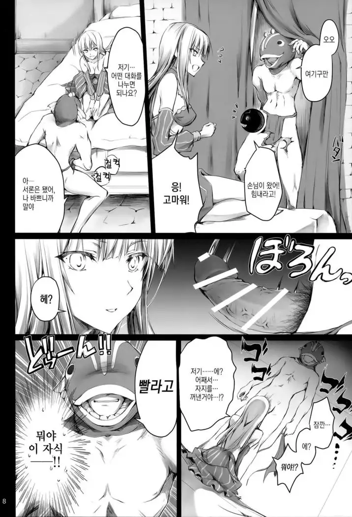 Usui Sabaku | 박한사막