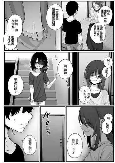 拐われて誘われて