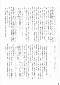 [Bisyoku Hyaka] Ibara no Kanmuri (BERSERK)