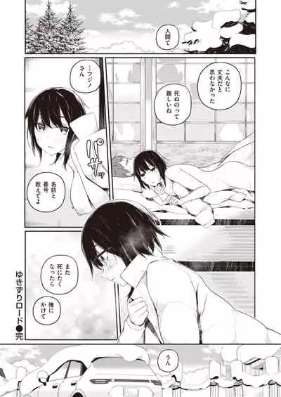 WEEKLY Kairakuten 2021 No.18