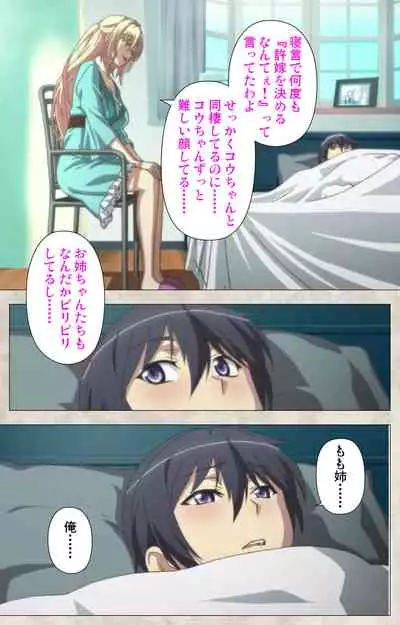 Ane Yome Quartet Kanzenban