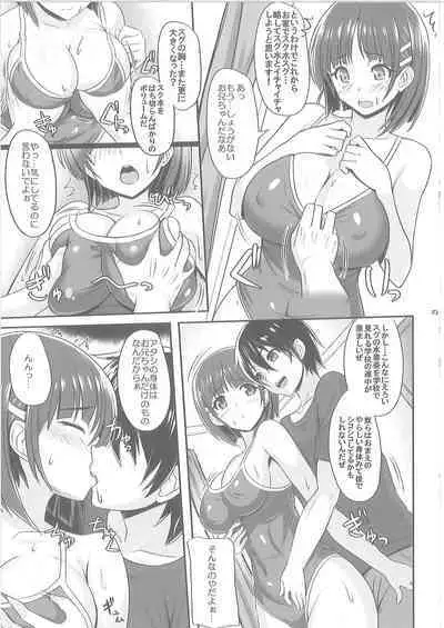 Sister Affection On＆Off 2 SAO Soushuuhen