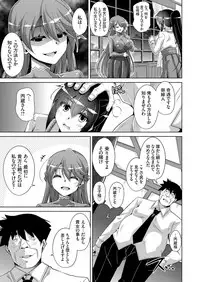 COMIC Grape Vol. 61