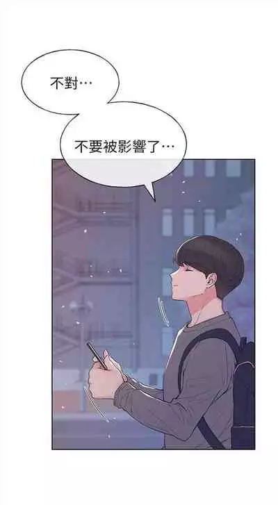 [夜行星 & 柚子] 重考生 1-110 官方中文（完結）