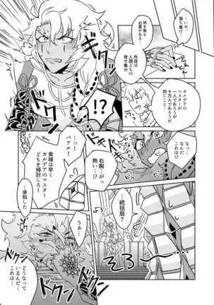 Shugeki! Mob Ojisan – Fate/Grand Order