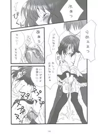 [Lyco-Z] Buntsuu! (Touhou)