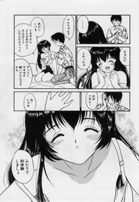 [Tanaka Yutaka] Itaike na Darling - Helpless Darling