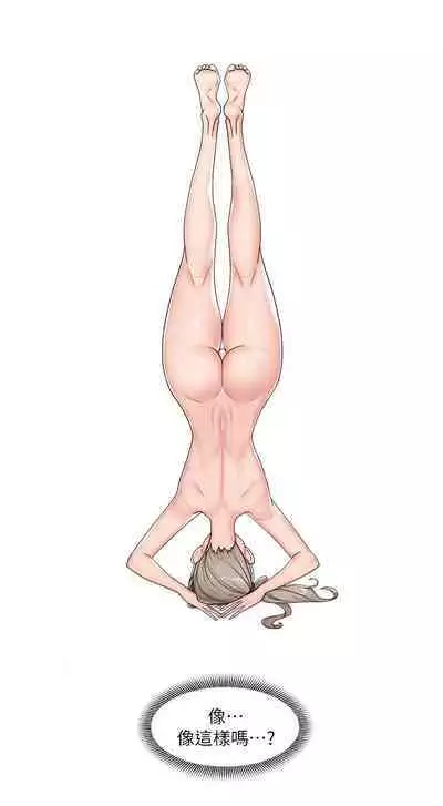 King of hypnotist in Isekai (21-30)-chinese