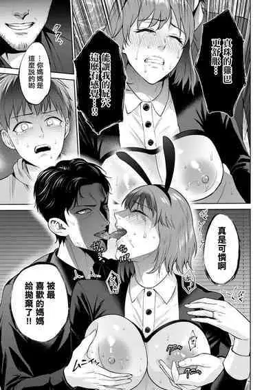 Boshi Shoukan Kouhen