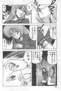 [Watanabe Yoshimasa] Ano Ko Ni Wink