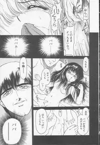 [Kouzenji Kei] Chizuru