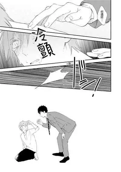 Romantic Joutou | 罗曼蒂克上等 Ch. 1-6