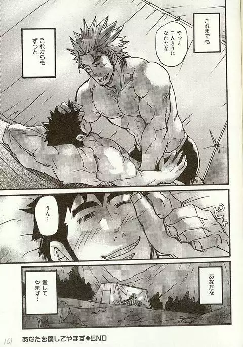 Anata wo Aishite Yamazu