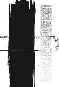 [JUNK ARTS (Nukiyama Gaisei)] Watashi dake? (Kusarihime ~Euthanasia~)