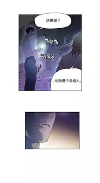 [Park Hyeongjun] Sweet Guy Ch.22-42 (Chinese)