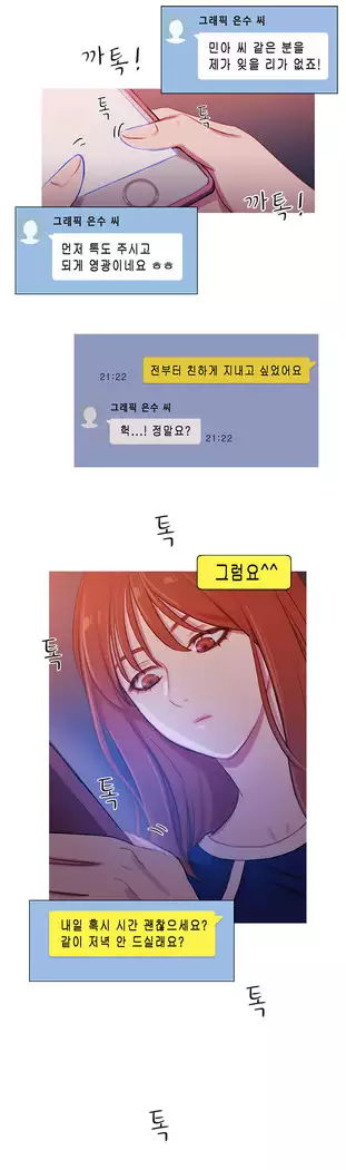 Scandal of the Witch Ch.0-33