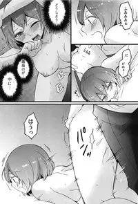 [Nagata Maria] Totsuon! Totsuzen Onnanonko ni Natta no de, Ore no Oppai Monde Mimasen ka?