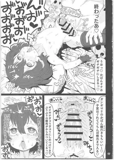 Kaban-chan wa Sugoin da yo! Saimin nanka ni Makenain dakara!