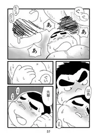 (BOOKET 3) [Kimagure Monja (Various)] Inokuma 1