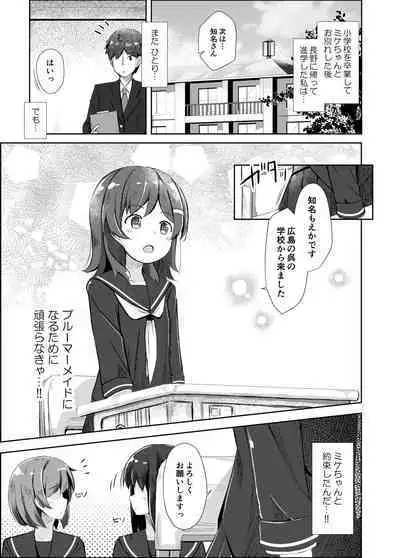 [AQUA:VER (Pirason)] Mikecha Ketsuboushou (High School Fleet) [Digital]