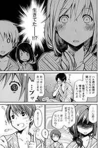 [Ponkotsu Works] Girigiri Junai-Hakusho (Kari)