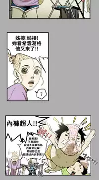 Honey trap 甜蜜陷阱 ch.8~20 [Chinese]中文